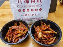 -嘉州九妹凤爪(乐山总店)