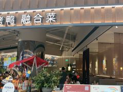 -青年公社烤鸭(熙悦天街店)