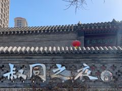 -李叔同故居纪念馆