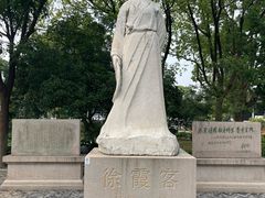 -徐霞客故居