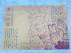 -素心小筑(后沙裕镇店)