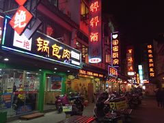 -石路美食街(金门商城店)