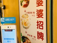 -八婆婆烧仙草(中山路店)