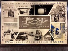 -黑白电视长沙小吃(悦汇城店)