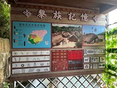-海南槟榔谷黎苗文化旅游区