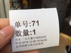 -1点点(银座和谐广场店)