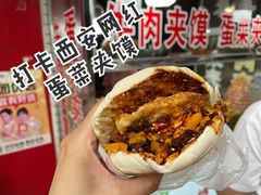 -老马家马蓉蛋菜夹馍·腊牛肉夹馍(回民街店)