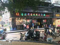 -水围村