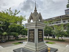 -吐斯廉屠杀博物馆