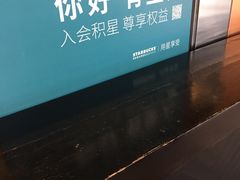 -星巴克(苏州平江万达广场店)