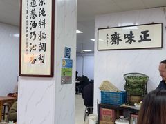 -正味斋锅巴菜(西北角店)