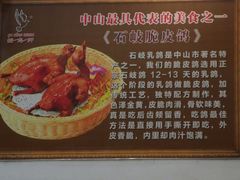-鸽鸟轩(石岐店)