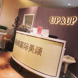 店内环境-UP&UP·半永久眉毛眼线机器野生眉