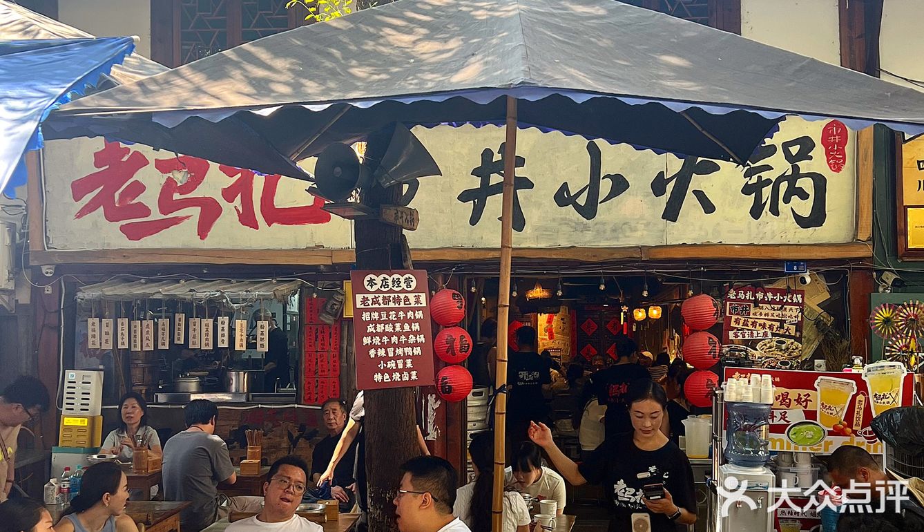 致民路小巷中的市井小火锅，真的是我的食堂了‼️