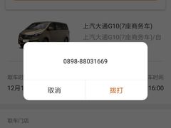 -一嗨租车(凤凰机场店)