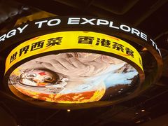 -開籠雀冰室(同和金铂店)