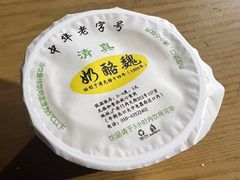 -奶酪魏(牛街总店)
