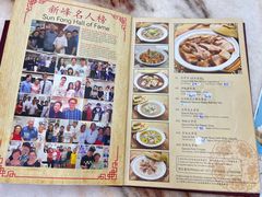 -新峰肉骨茶