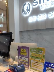 -丝念美发·专注烫染
