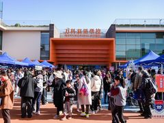 -上海闵行区万科双语学校