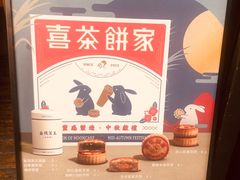 -喜茶(佛山顺德大良东乐路店)