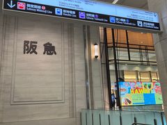 -阪急百货店(梅田总店)
