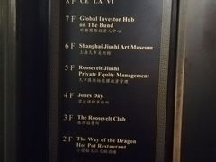 -罗斯福色戒酒吧(外滩店)