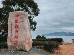 -花竹村