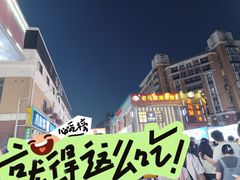 -托乐嘉美食广场(托乐嘉街区店)
