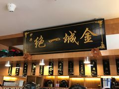 -伊兴面片·清真(五泉山店)