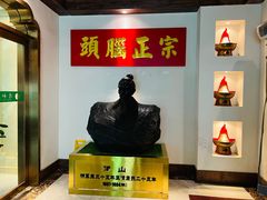 -清和元(铜锣湾店)