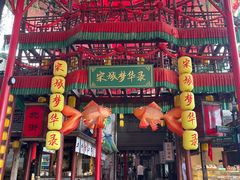 -杭州宋城