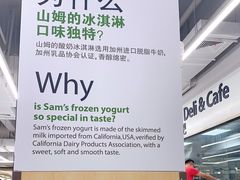 -山姆餐吧(山姆会员商店店)