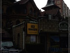 -马勒别墅·中餐厅