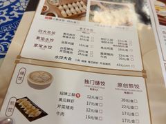 -东方饺子王(中央大街创始店)
