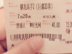 android_upload_pic-首都电影院(天津店 中国巨幕)