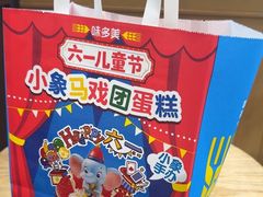 -味多美蛋糕(灯市口店)