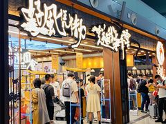 门面-茶颜悦色(黄花机场店)