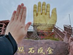 -马头山