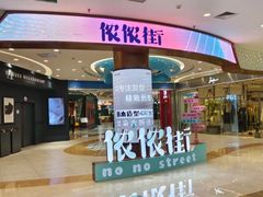 -万达广场(无锡滨湖店)