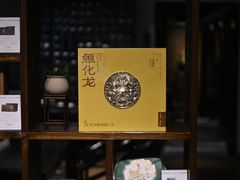 -德迹斋禅意文化茶馆·茶空间·商务洽谈•宴席(桃园店)