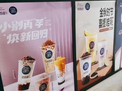 -茶百道(春熙路银石广场店)