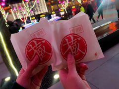 -袁家村关中印象体验地(东方亿象城店)