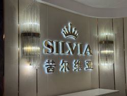 -茜尔维亚修身连锁(八佰伴店)