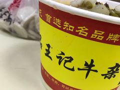 -江三王记牛杂馆(总店)