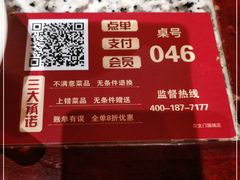 -南京大牌档(崇文门国瑞店)