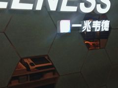 -一兆韦德健身(张杨路店)
