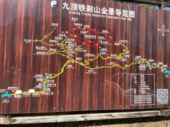 -九鼎铁刹山风景区
