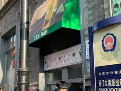 -吴裕泰茶庄(前门大街店)