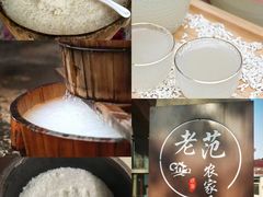 -上海老范农家乐(崇明前卫村店)